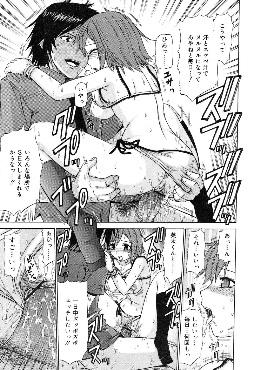 Comic RIN Vol. 22 2006年 10月 Page.286