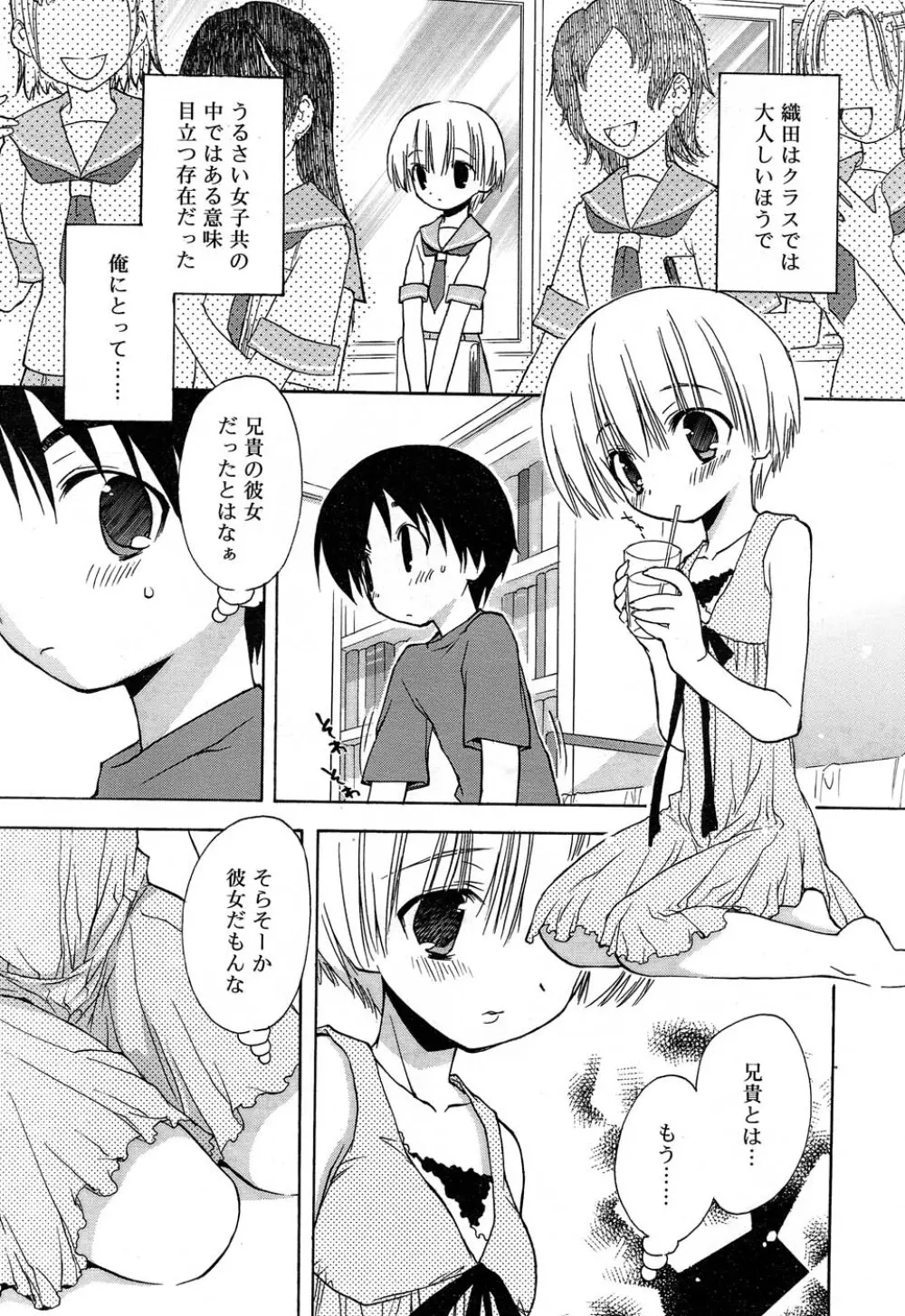 Comic RIN Vol. 22 2006年 10月 Page.30