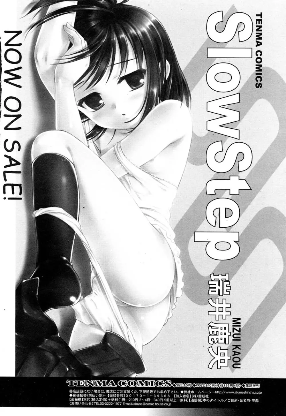 Comic RIN Vol. 22 2006年 10月 Page.47