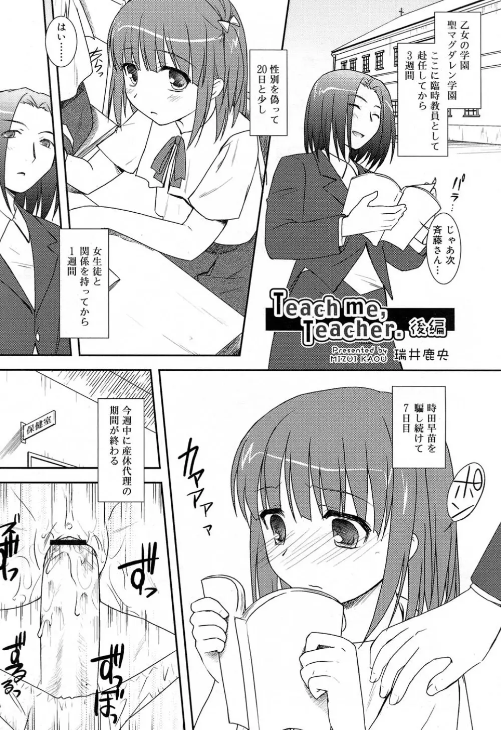 Comic RIN Vol. 22 2006年 10月 Page.48