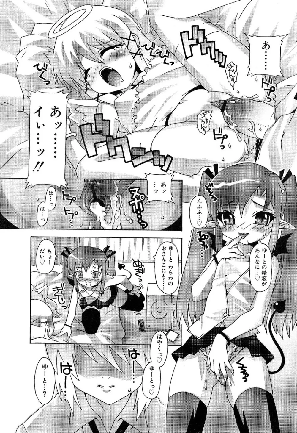 Comic RIN Vol. 22 2006年 10月 Page.73