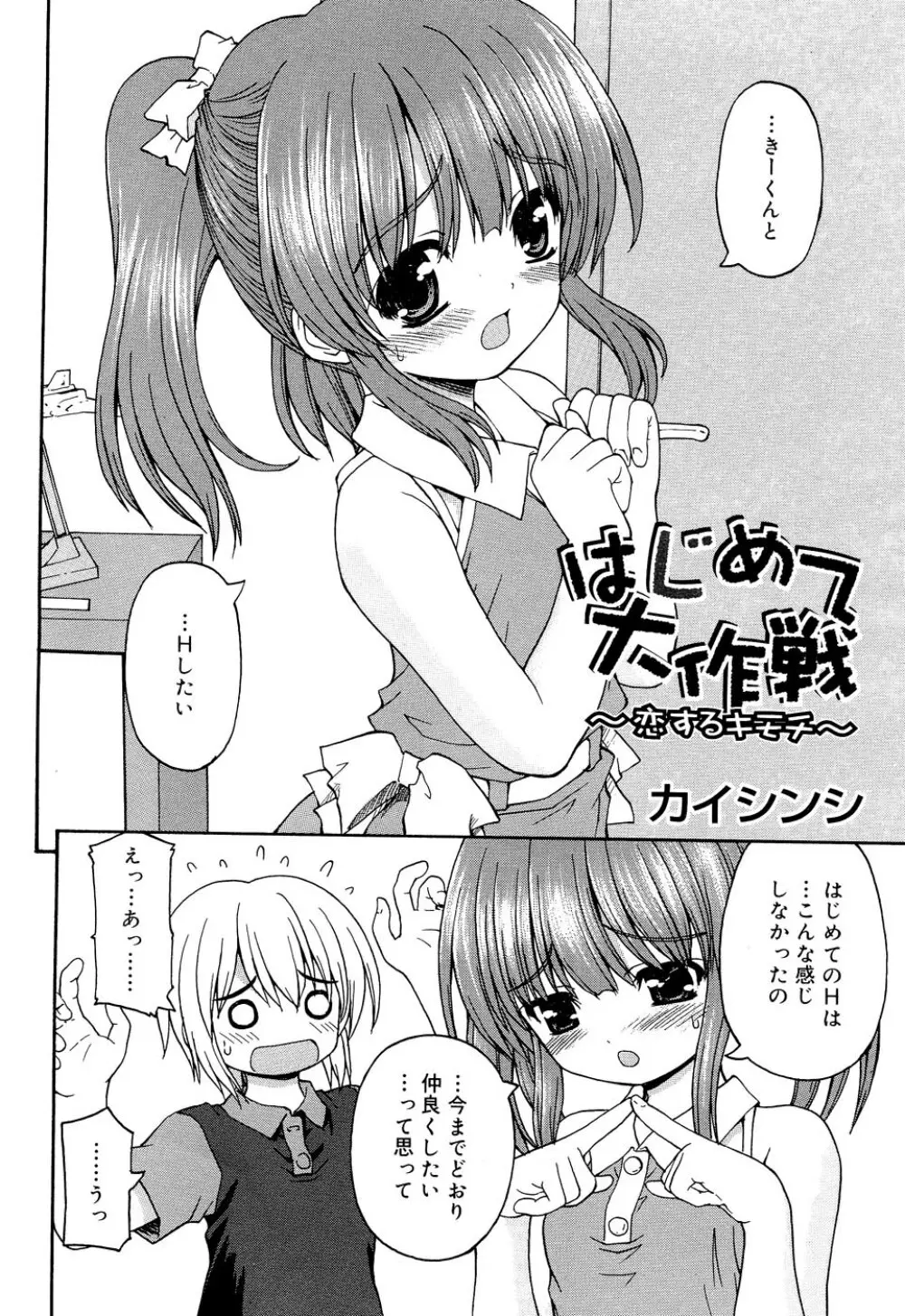 Comic RIN Vol. 22 2006年 10月 Page.9