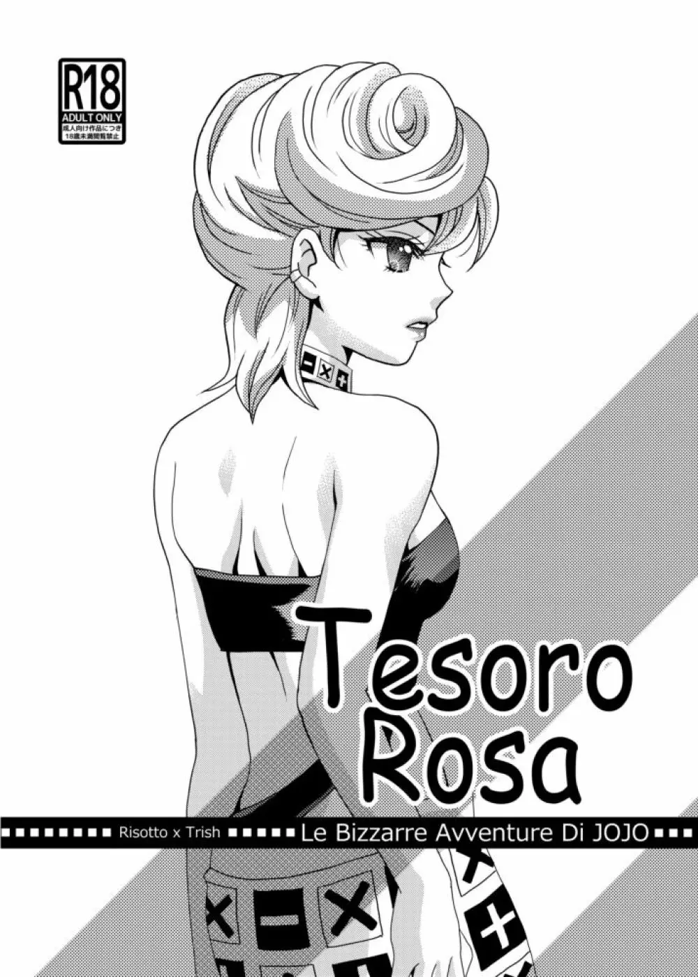 Tesoro Rosa part1 Page.1