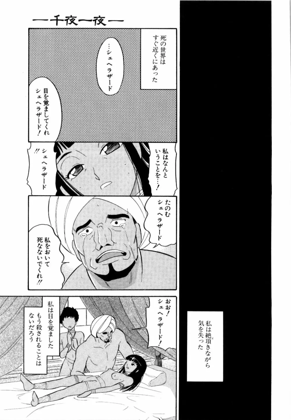 [どざむら] どぐう -どざむら寓話- 黒 Page.104