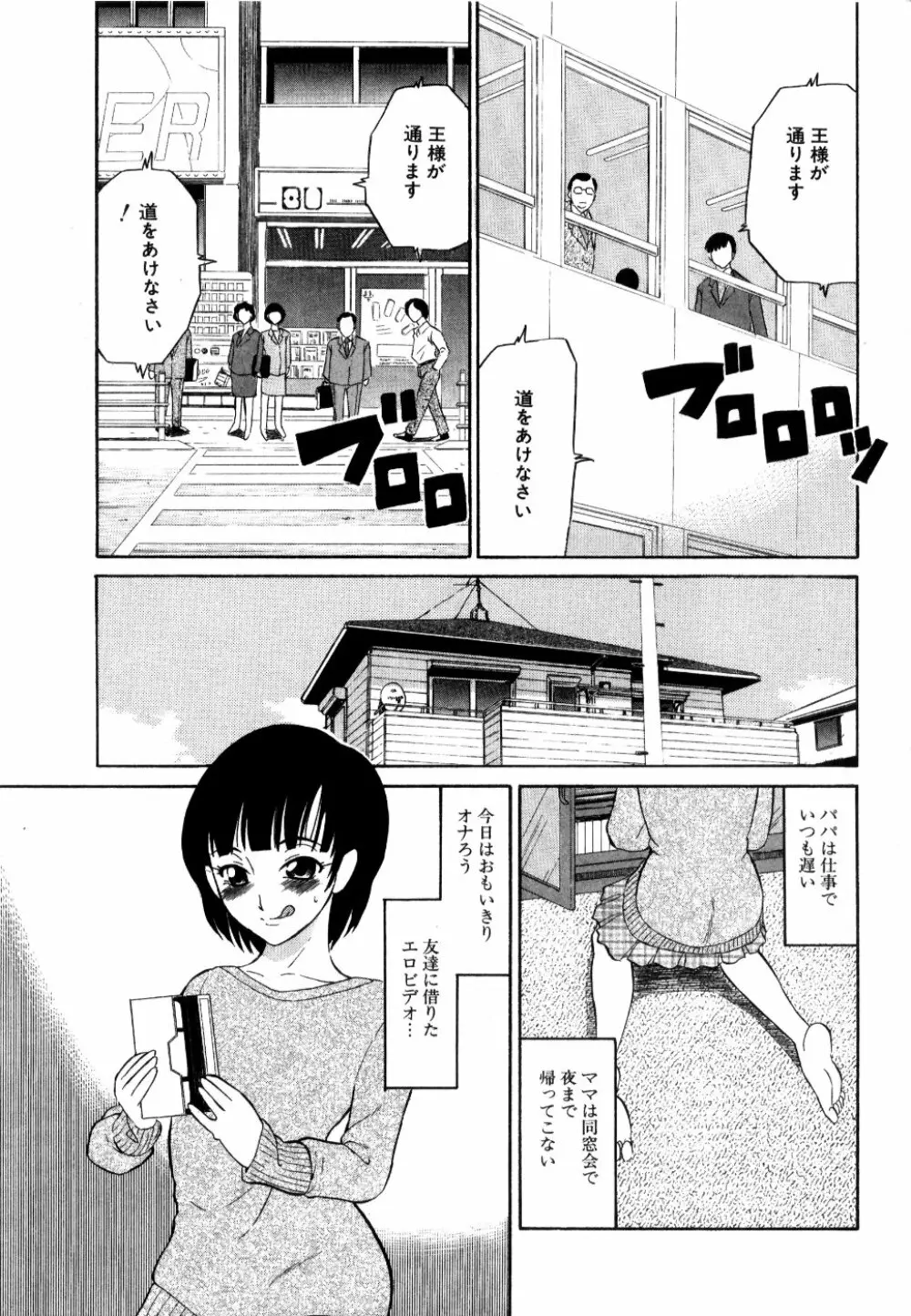 [どざむら] どぐう -どざむら寓話- 黒 Page.106