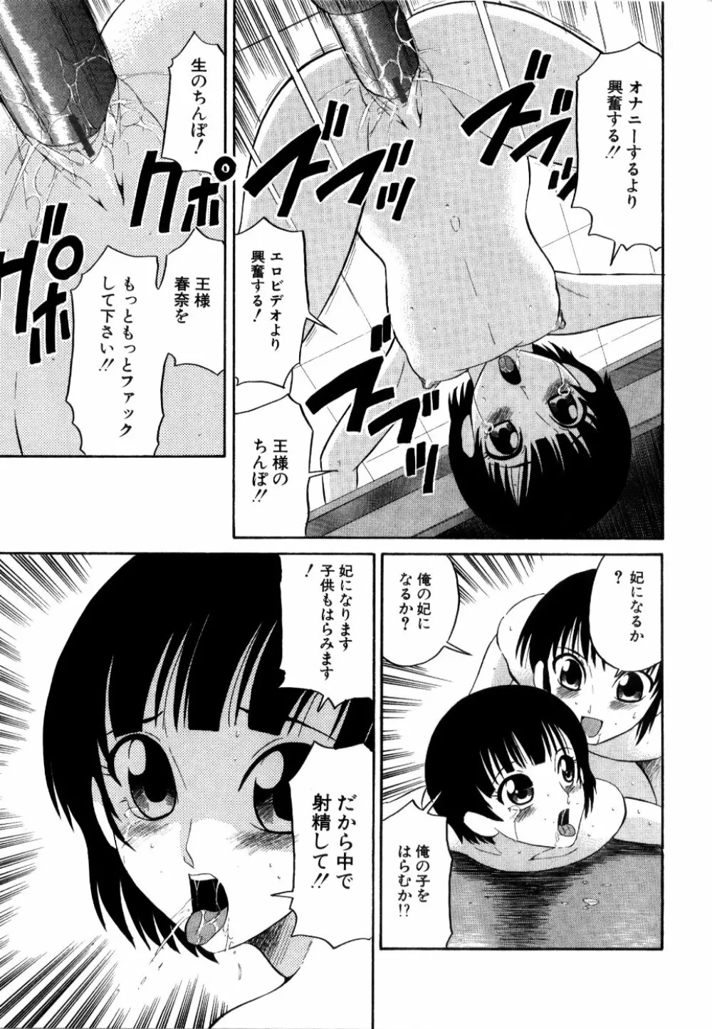 [どざむら] どぐう -どざむら寓話- 黒 Page.126