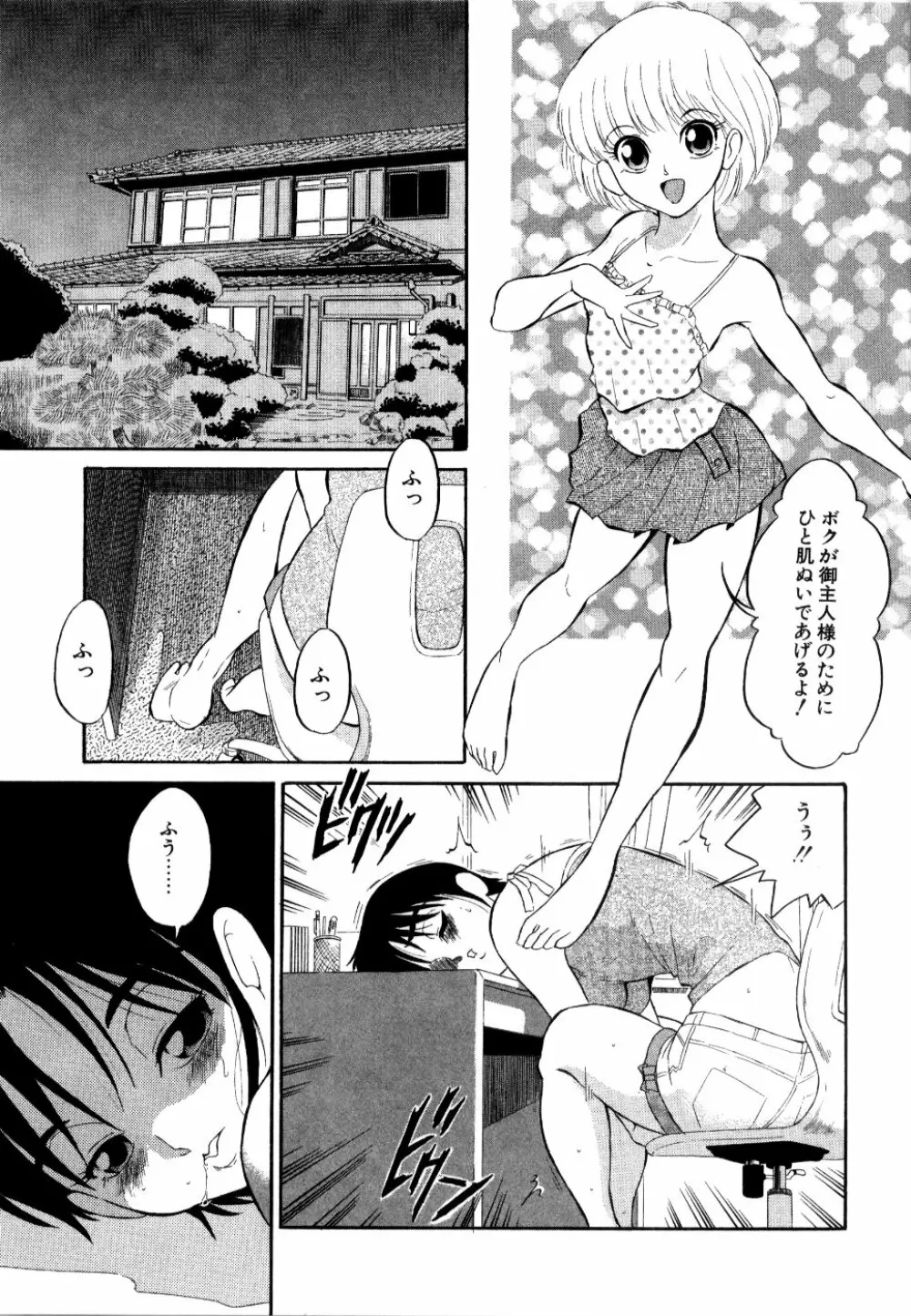 [どざむら] どぐう -どざむら寓話- 黒 Page.134