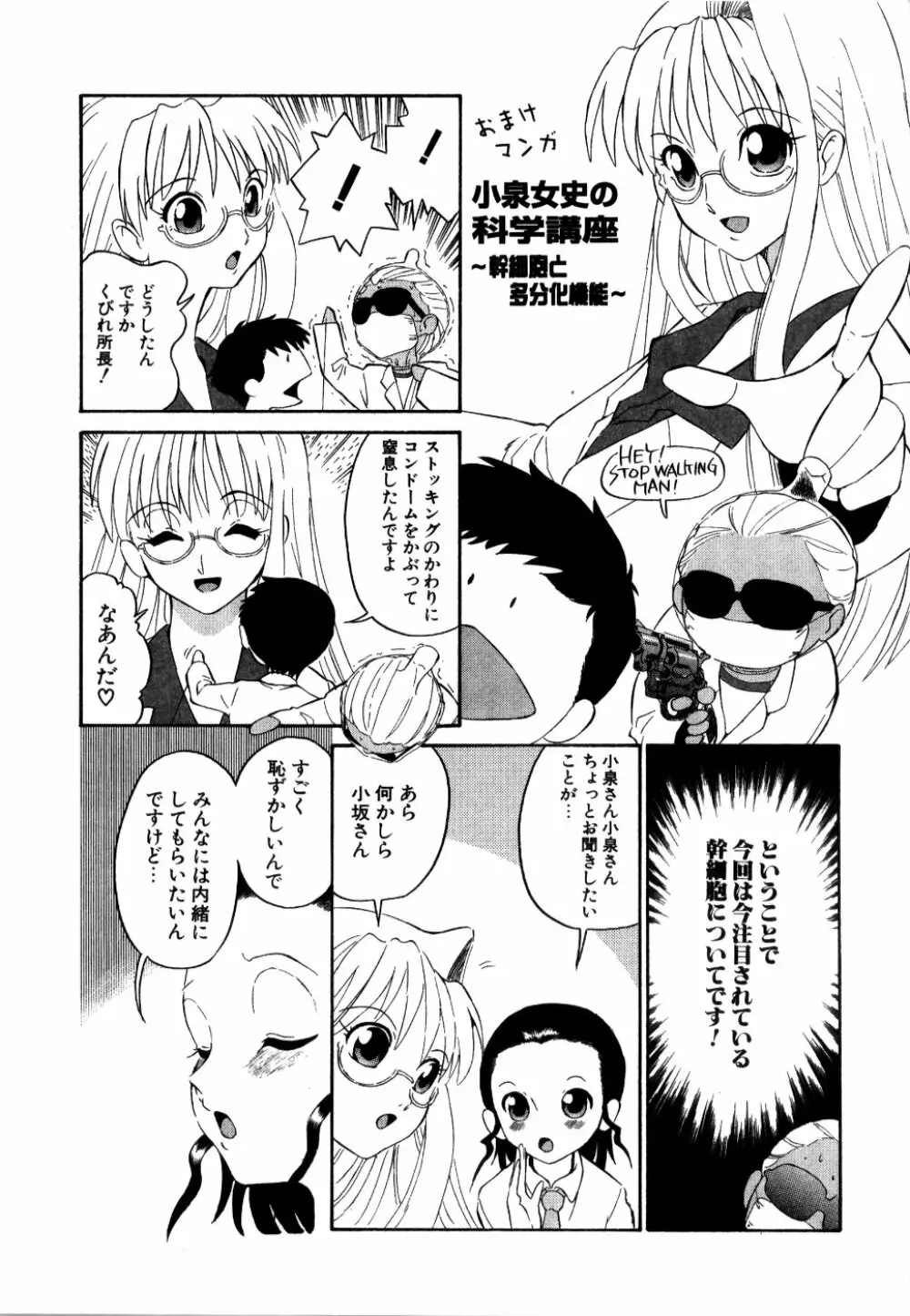 [どざむら] どぐう -どざむら寓話- 黒 Page.146