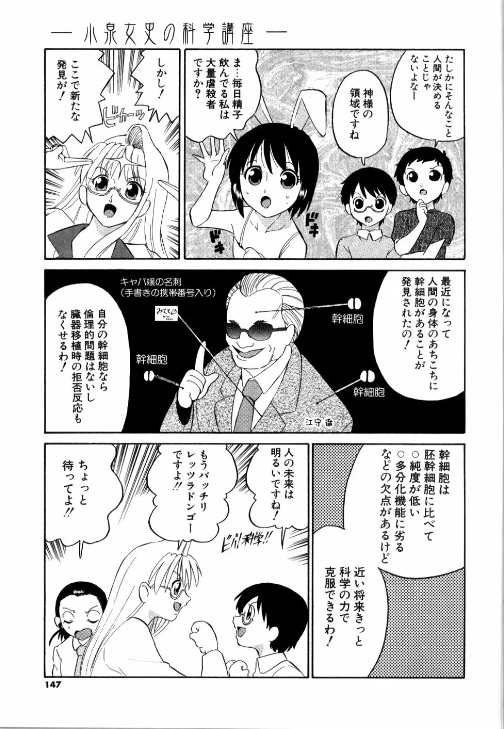 [どざむら] どぐう -どざむら寓話- 黒 Page.148