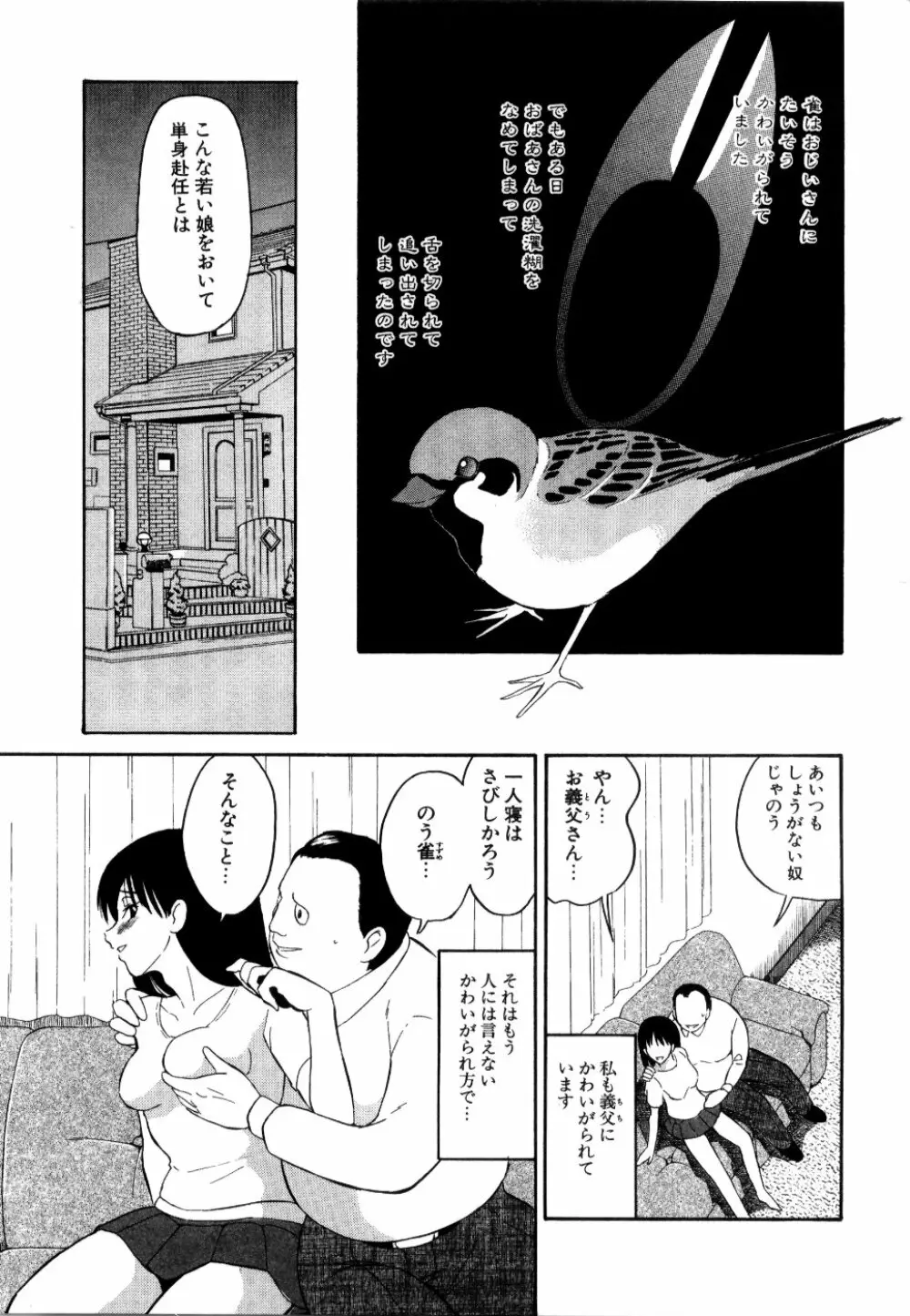 [どざむら] どぐう -どざむら寓話- 黒 Page.150