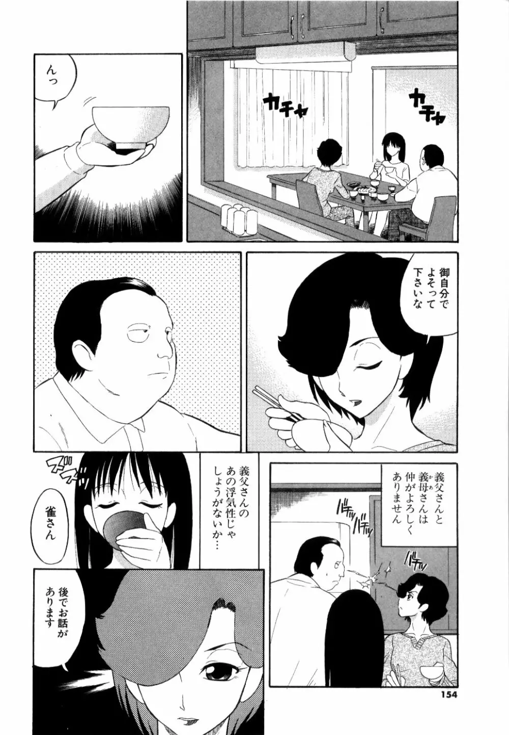 [どざむら] どぐう -どざむら寓話- 黒 Page.155