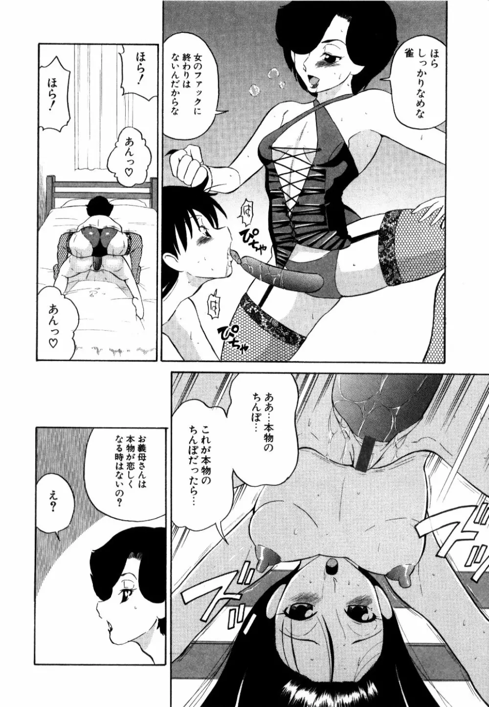 [どざむら] どぐう -どざむら寓話- 黒 Page.165