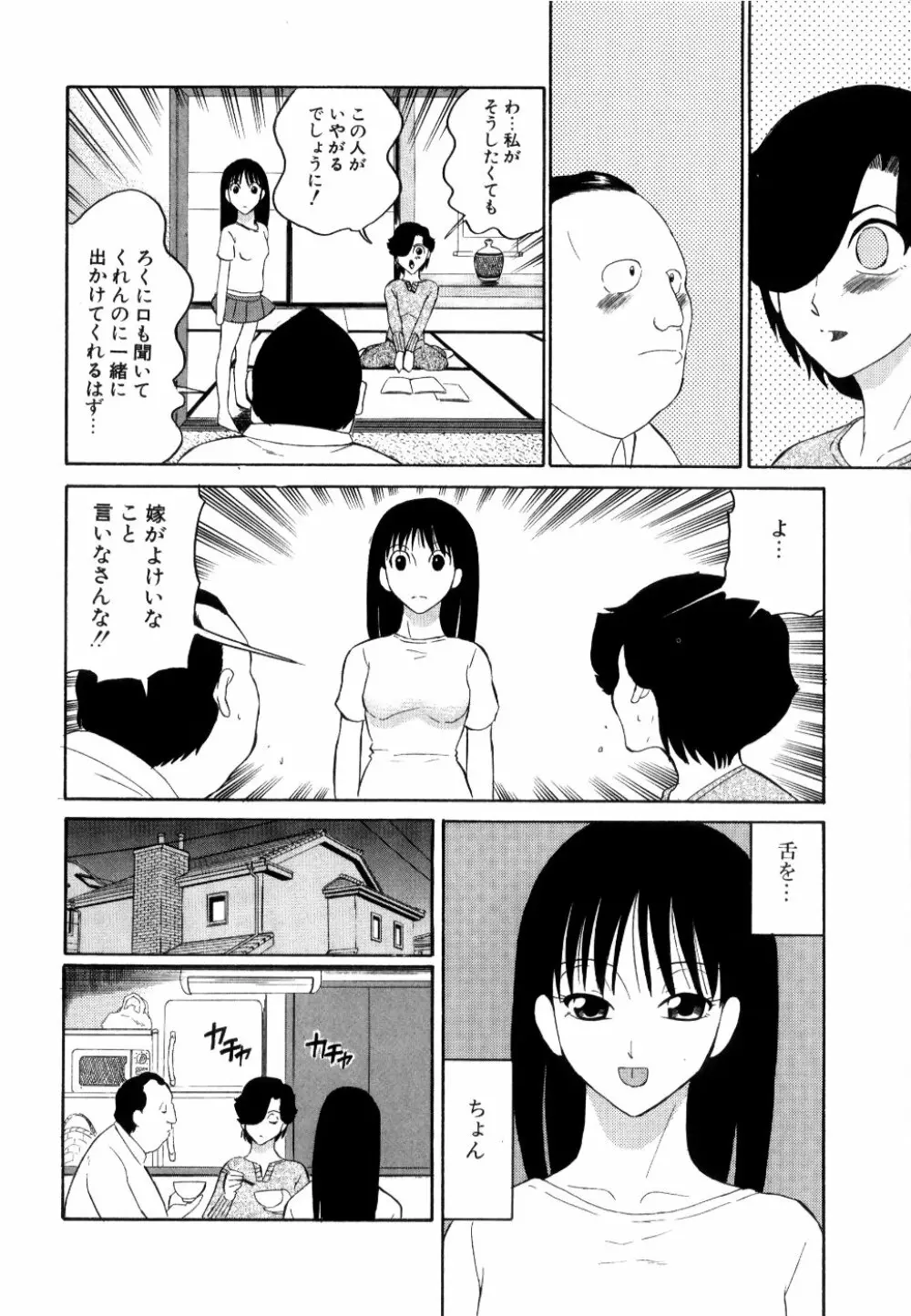 [どざむら] どぐう -どざむら寓話- 黒 Page.167