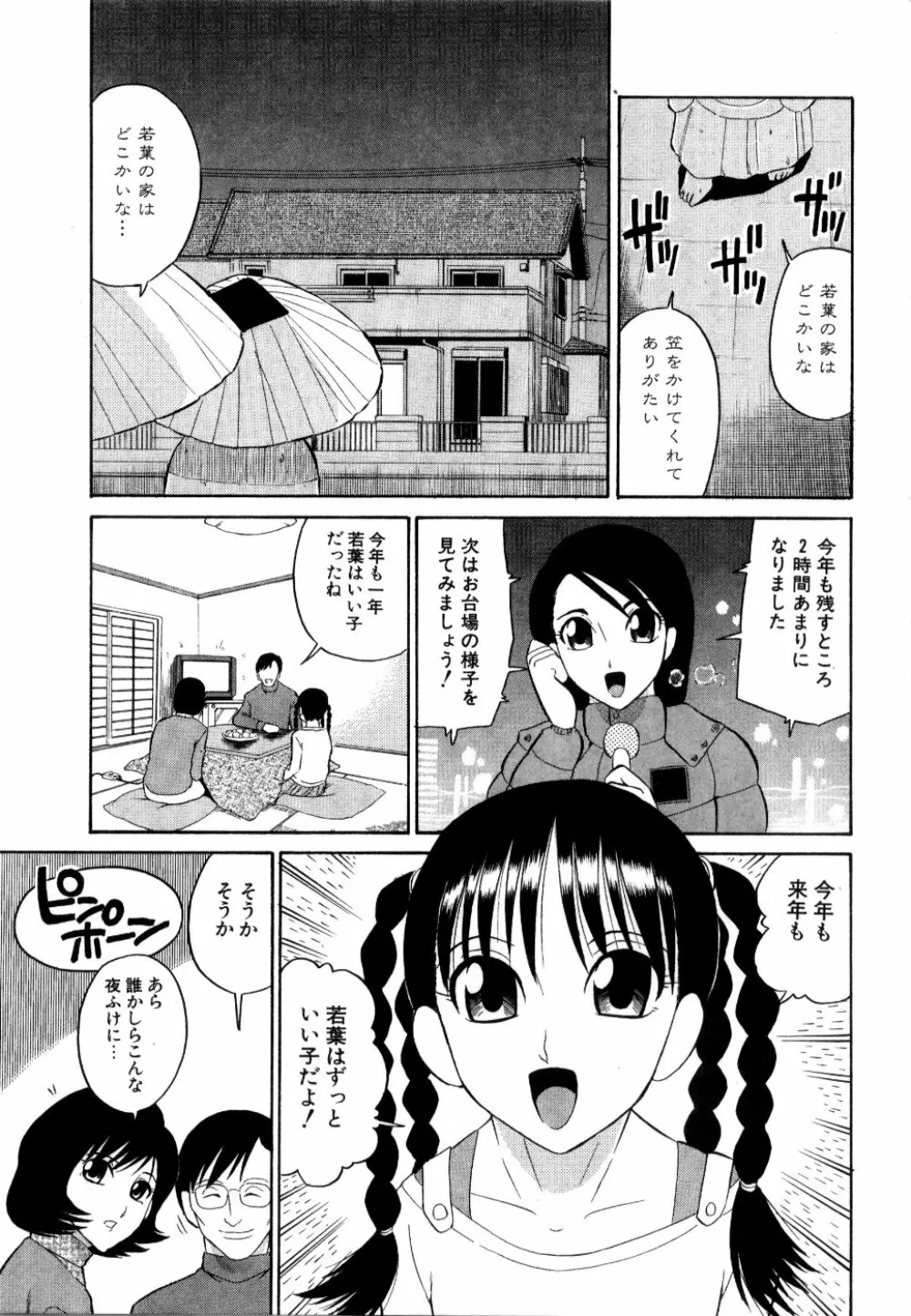 [どざむら] どぐう -どざむら寓話- 黒 Page.170