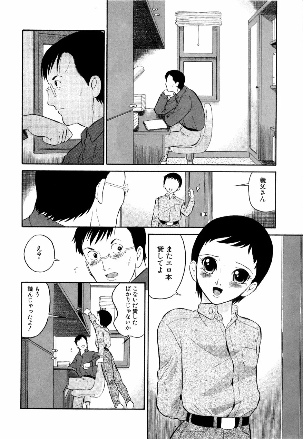 [どざむら] どぐう -どざむら寓話- 黒 Page.195