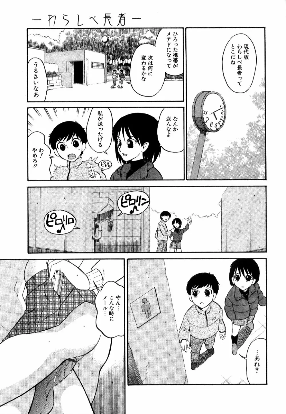 [どざむら] どぐう -どざむら寓話- 黒 Page.214