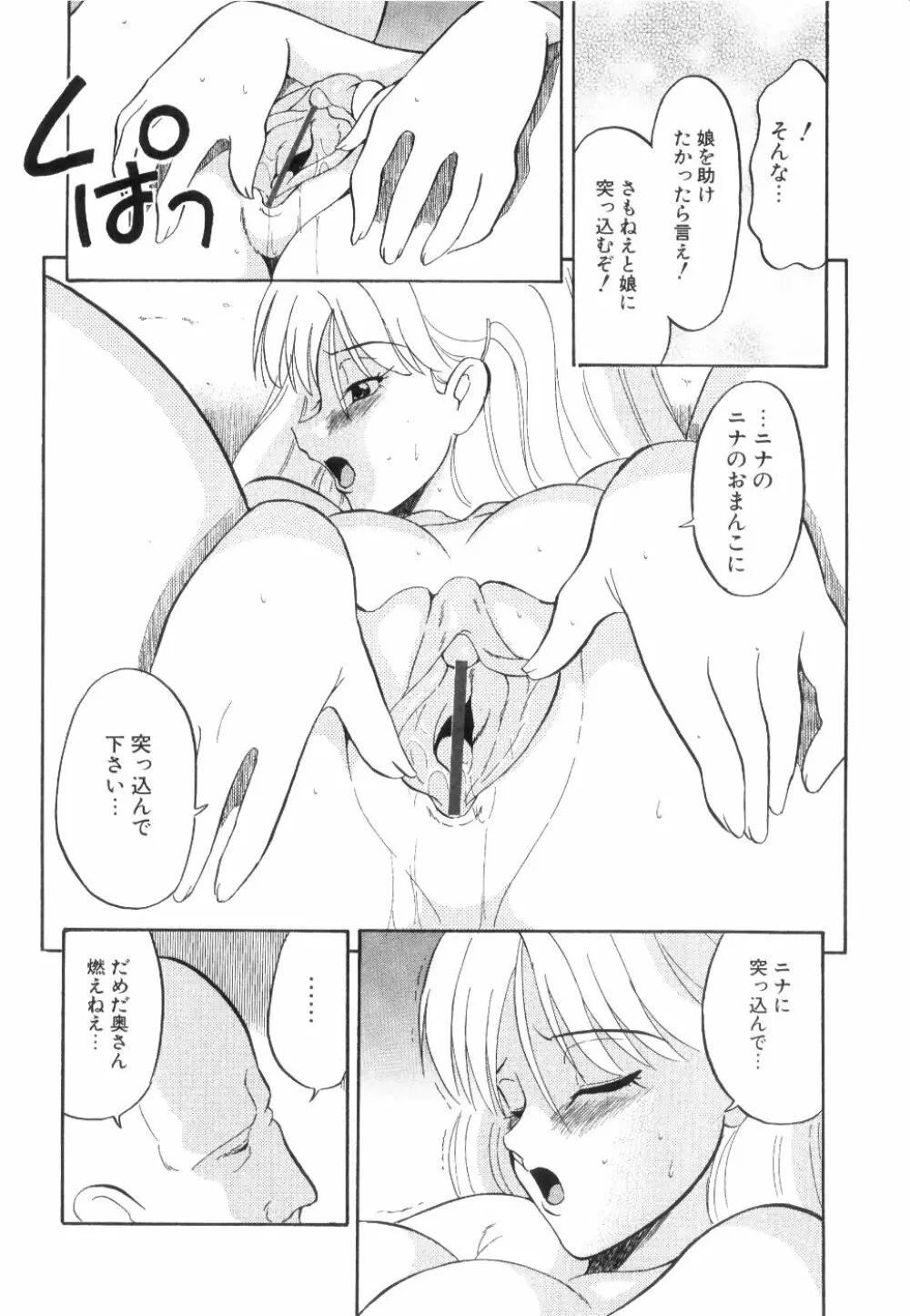 [どざむら] どぐう -どざむら寓話- 黒 Page.49