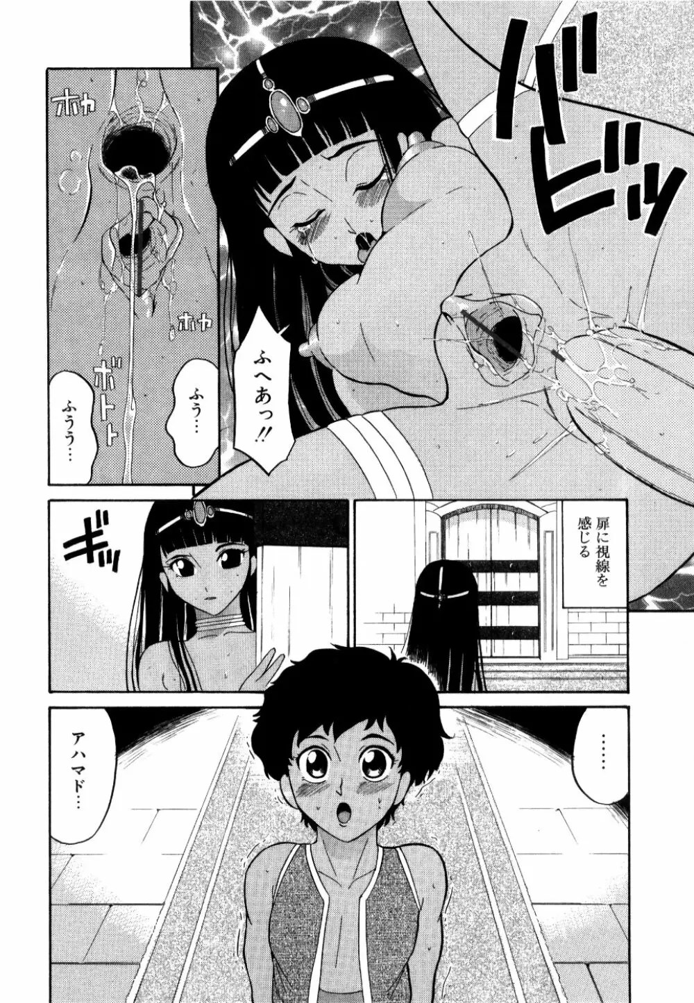 [どざむら] どぐう -どざむら寓話- 黒 Page.93