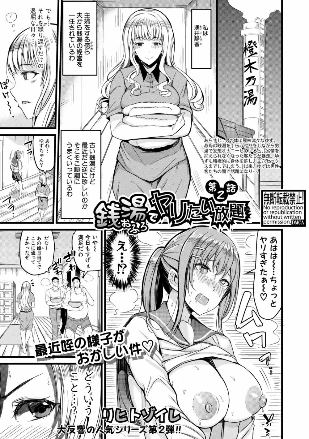 COMIC 真激 2021年2月号 Page.73