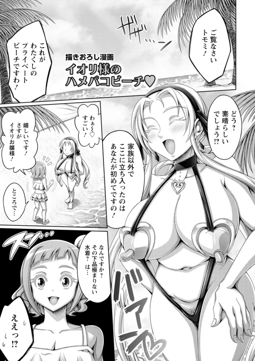 ガマンできない女たち Page.181