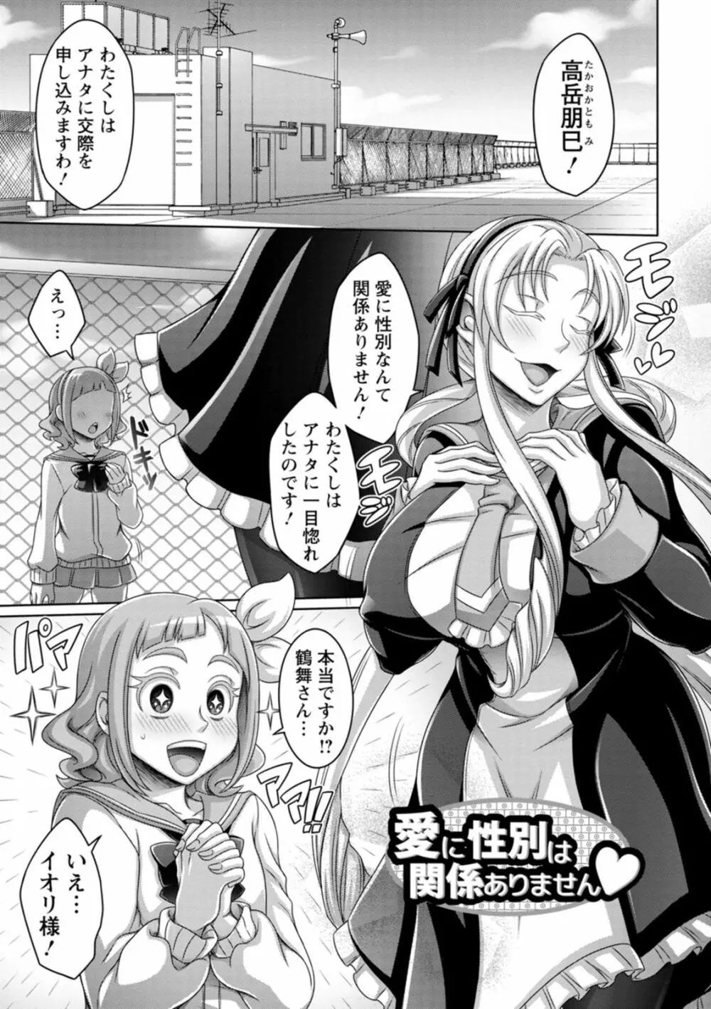 ガマンできない女たち Page.49