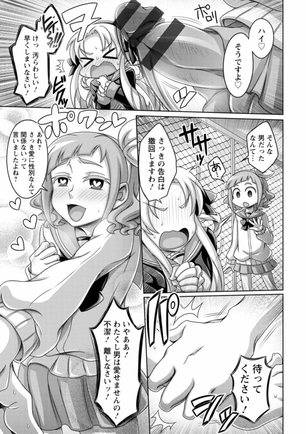 ガマンできない女たち Page.51