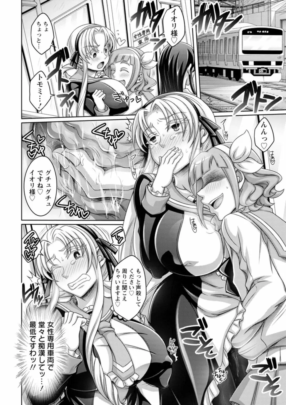 ガマンできない女たち Page.60