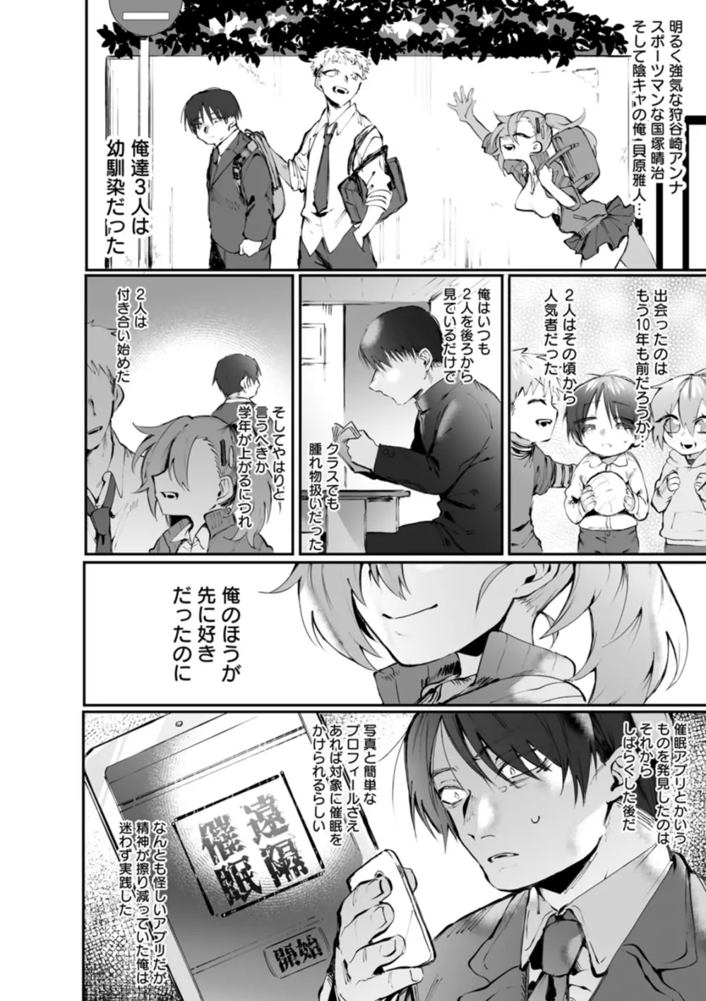 泥濘に堕つ Page.126