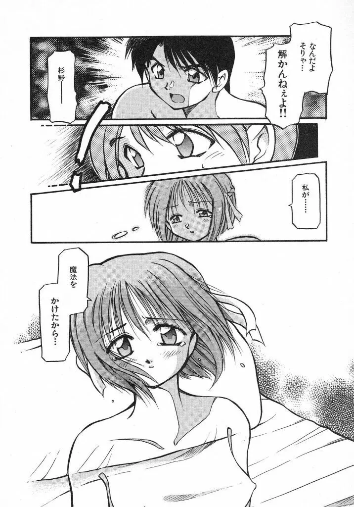 きらきら Page.160