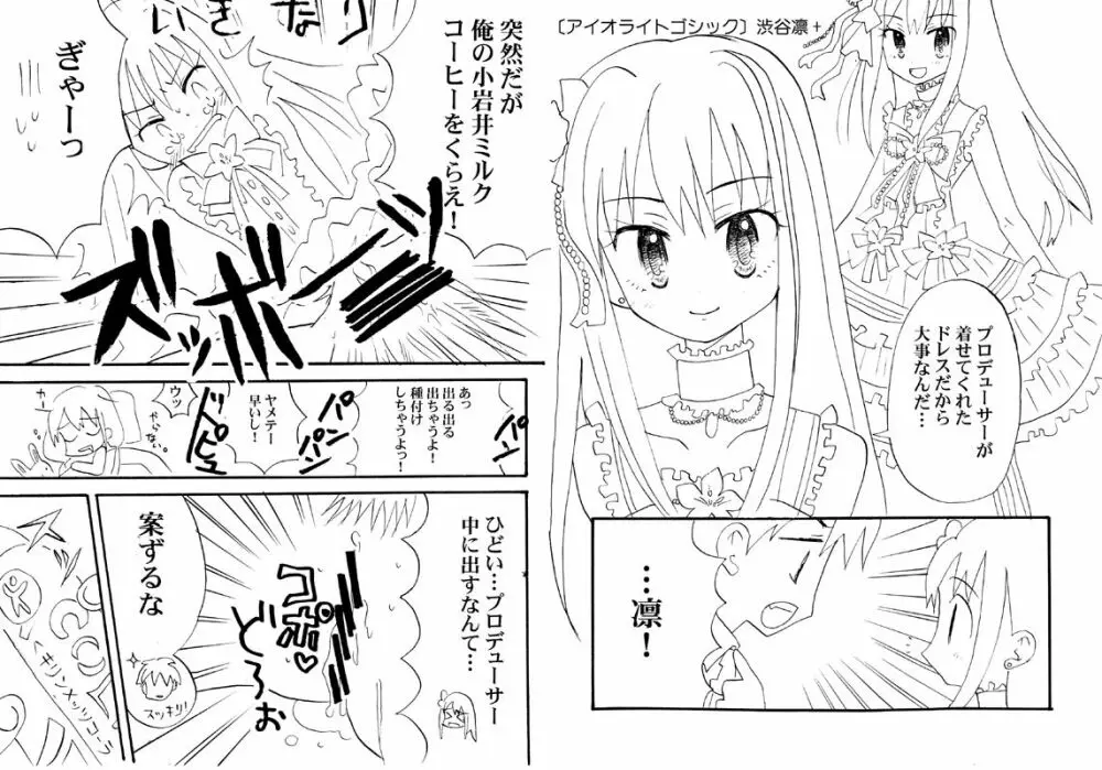 □ーソン&ｘタモコラボ 渋〇凜孕ませ中出しセックス♪ Page.2