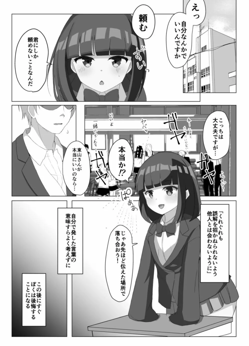 陽彩ちゃんの研究室 Page.2