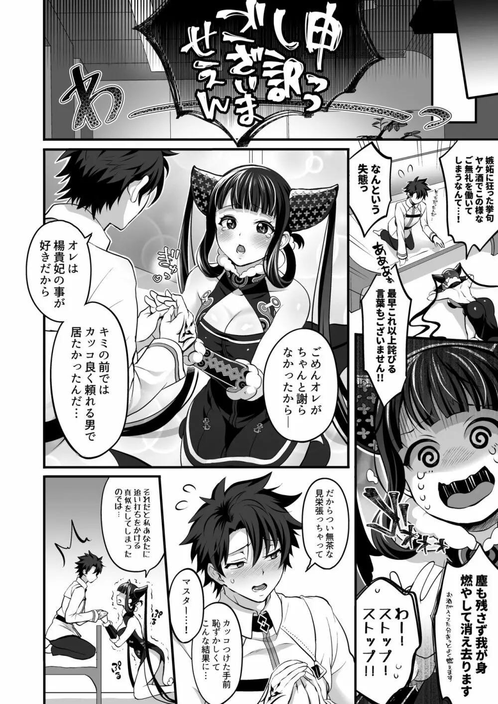 ふたなり傾国バブちんぽ♥ Page.20