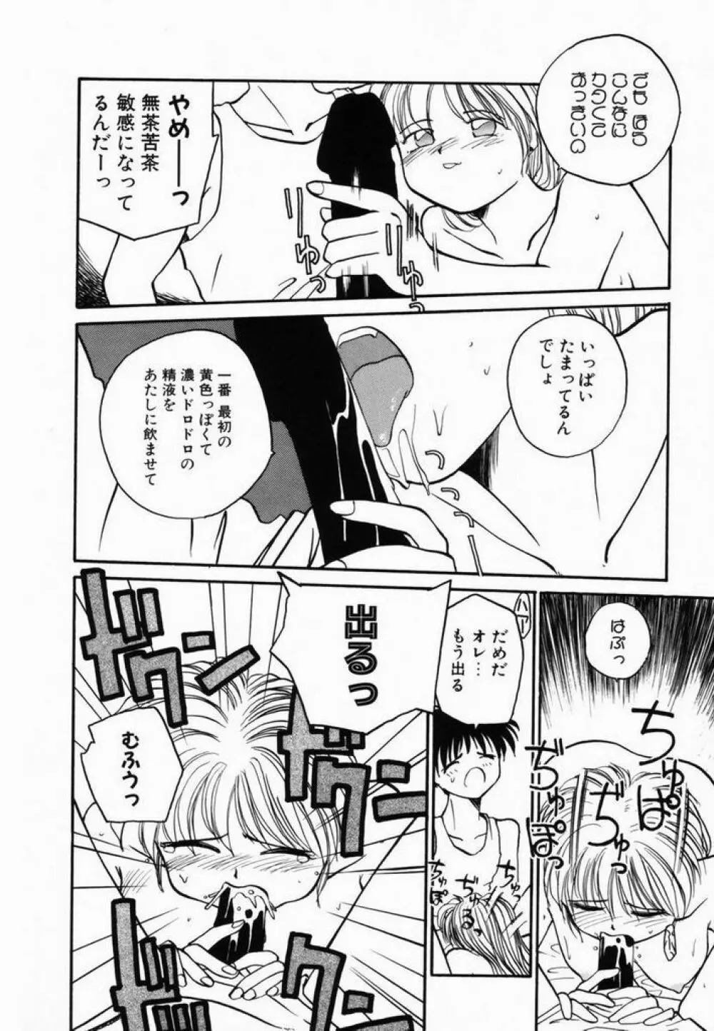 π －パイ－ Page.95