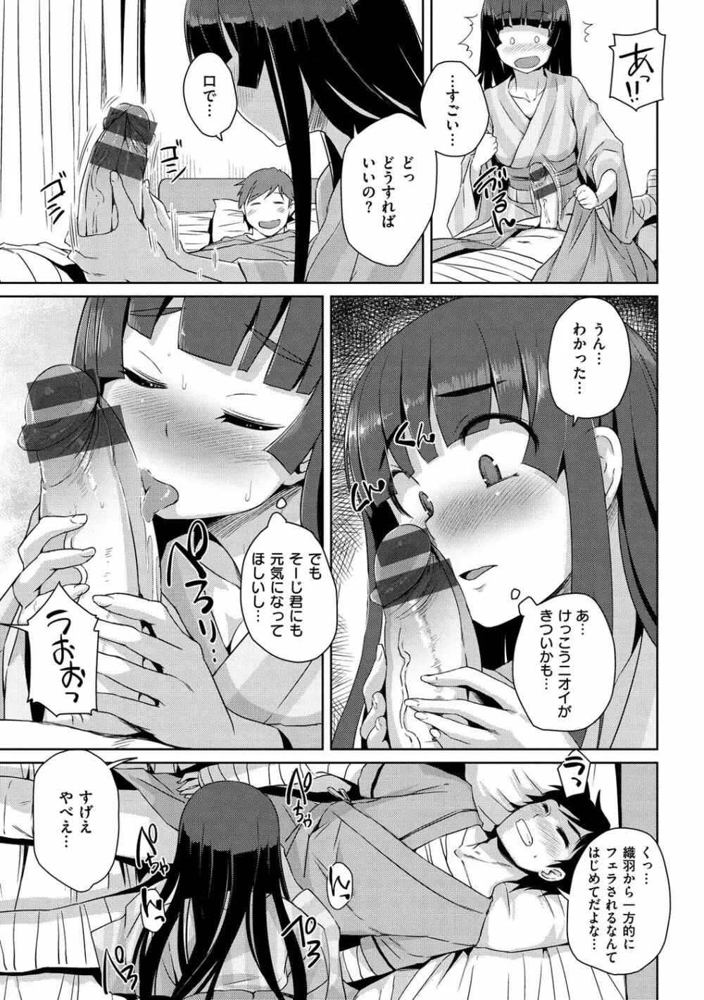 水泳部のサキュバス達 Page.55