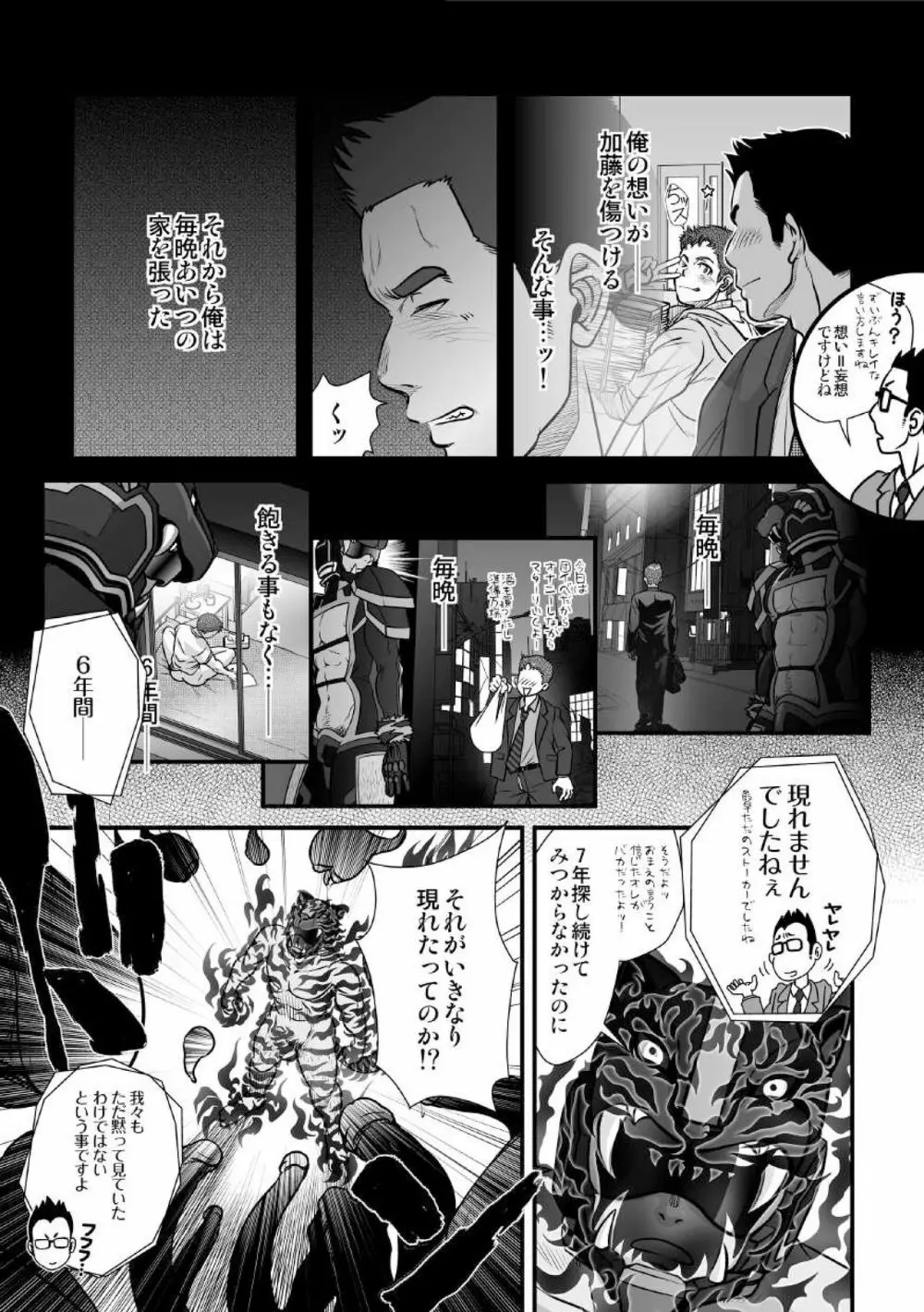 [パグミィ (犬太)] 戦え!+++(ぷらすさん)!!2 [DL版] Page.29