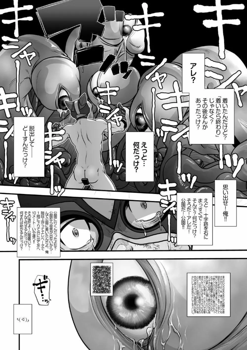 [パグミィ (犬太)] 戦え!+++(ぷらすさん)!!2 [DL版] Page.32