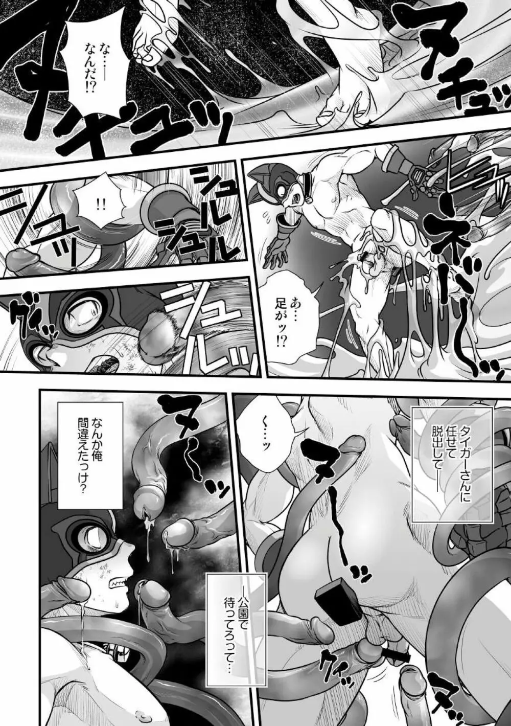 [パグミィ (犬太)] 戦え!+++(ぷらすさん)!!2 [DL版] Page.34
