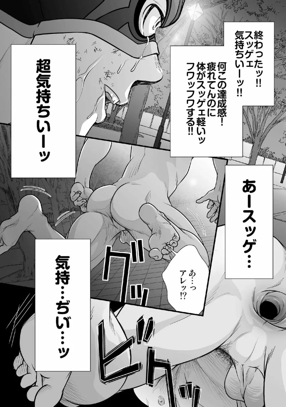 [パグミィ (犬太)] 戦え!+++(ぷらすさん)!!2 [DL版] Page.45