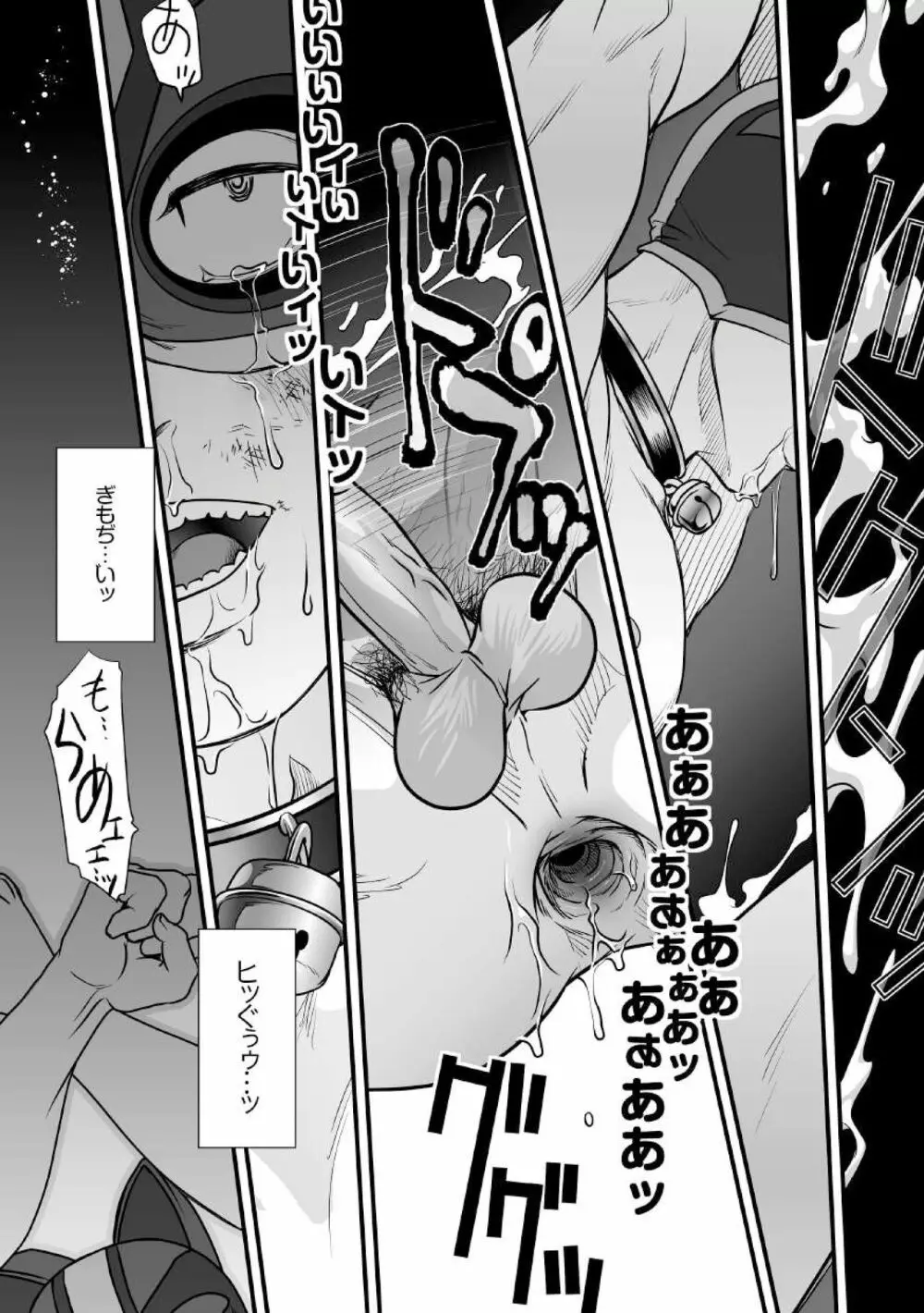 [パグミィ (犬太)] 戦え!+++(ぷらすさん)!!2 [DL版] Page.47