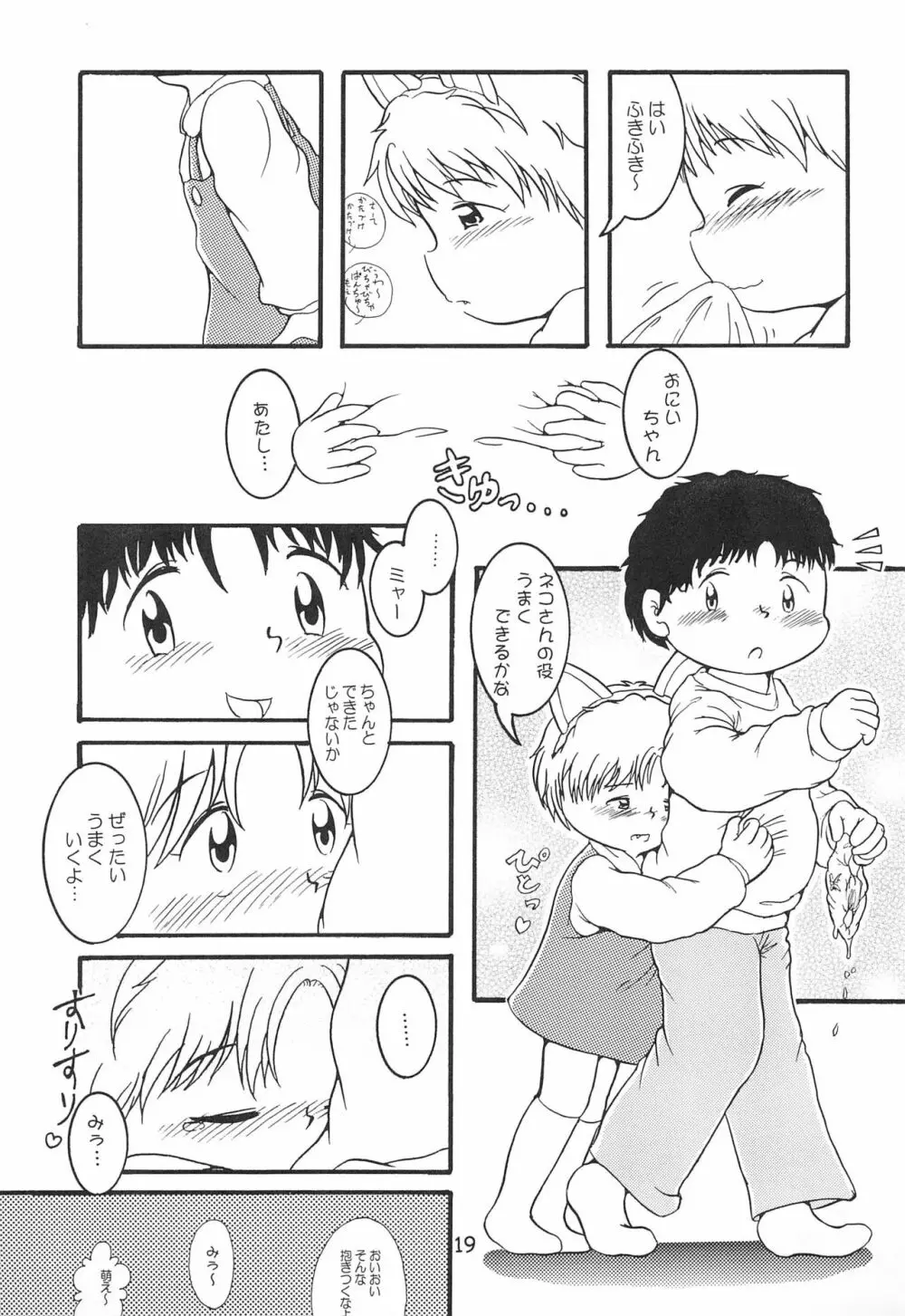 からりうむこみっく 4 おんなのこいろ '99 Xmas Page.21