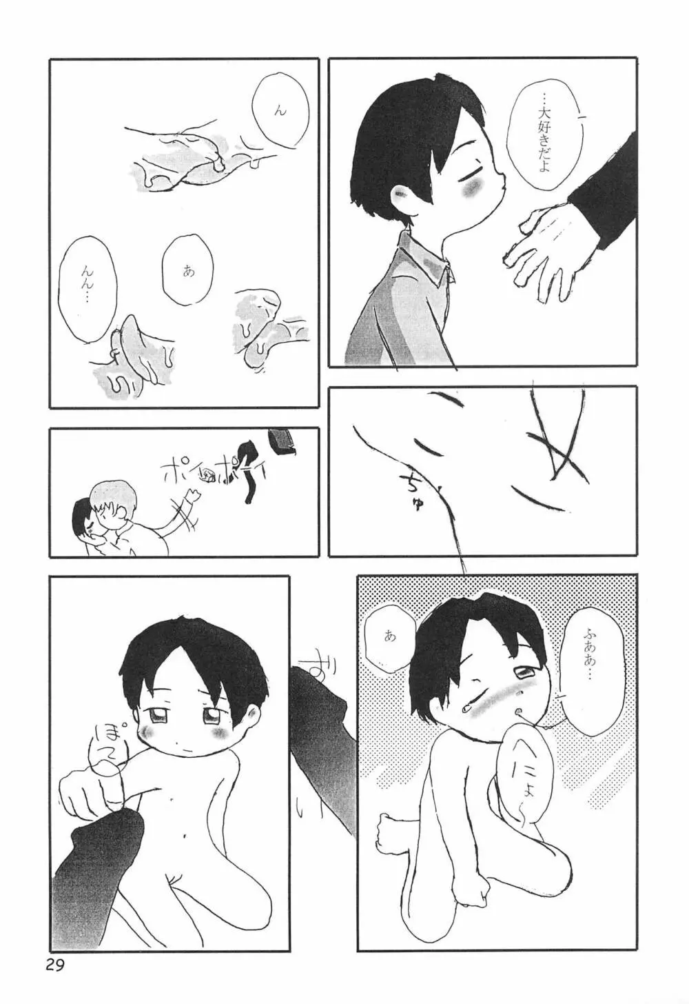 からりうむこみっく 4 おんなのこいろ '99 Xmas Page.31