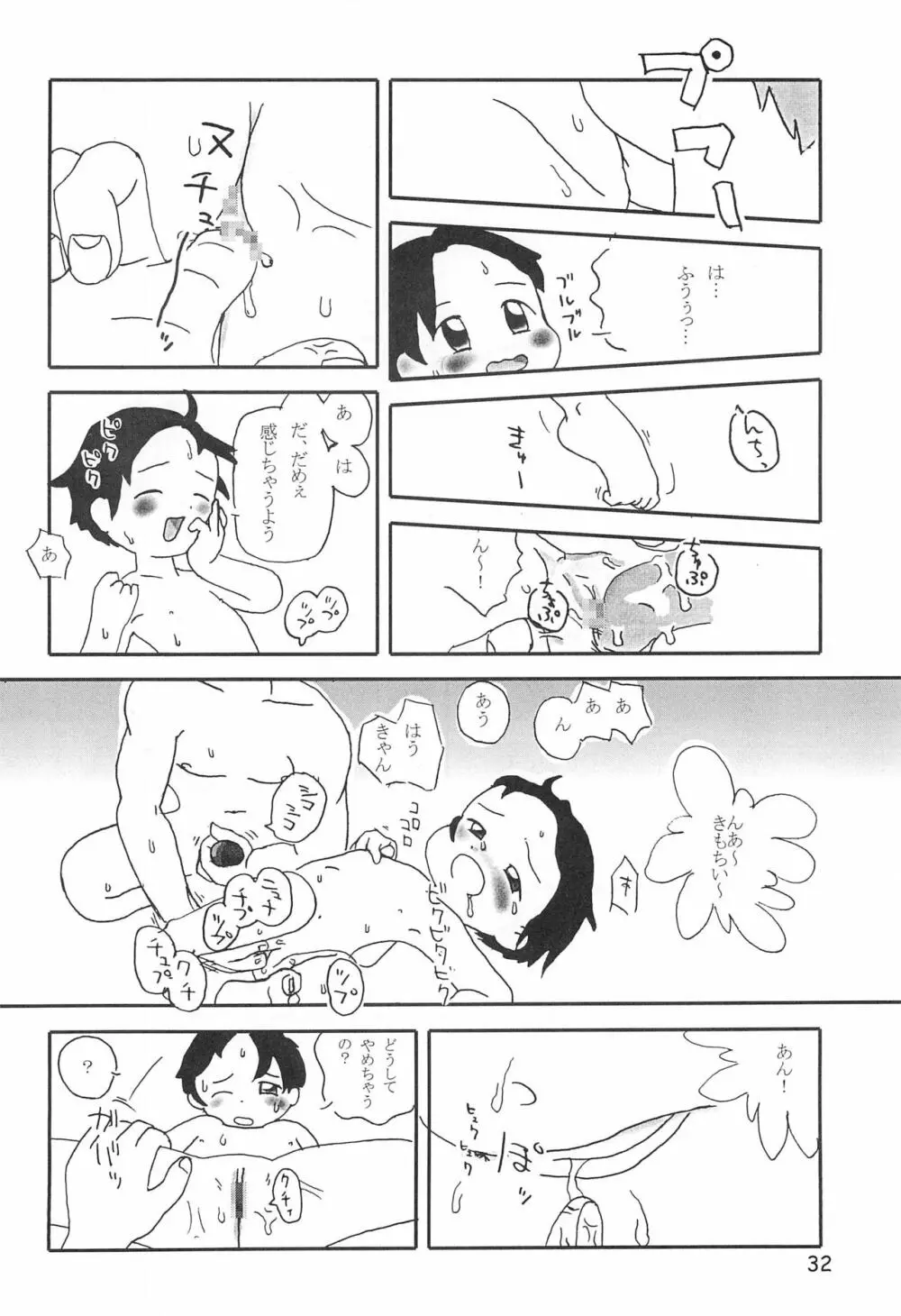 からりうむこみっく 4 おんなのこいろ '99 Xmas Page.34