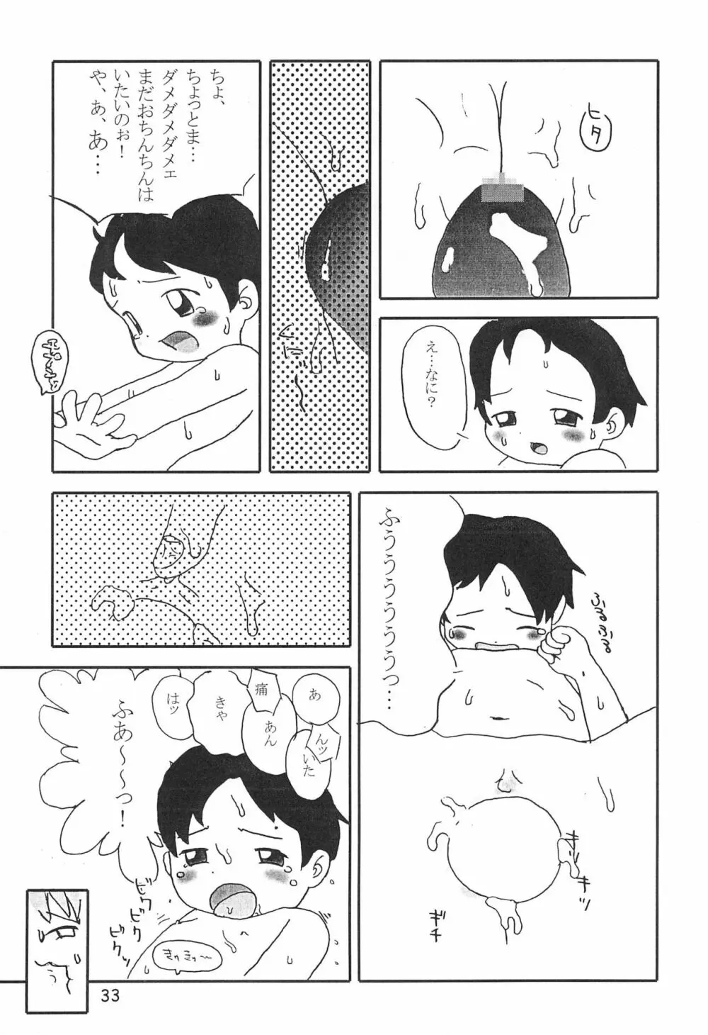 からりうむこみっく 4 おんなのこいろ '99 Xmas Page.35