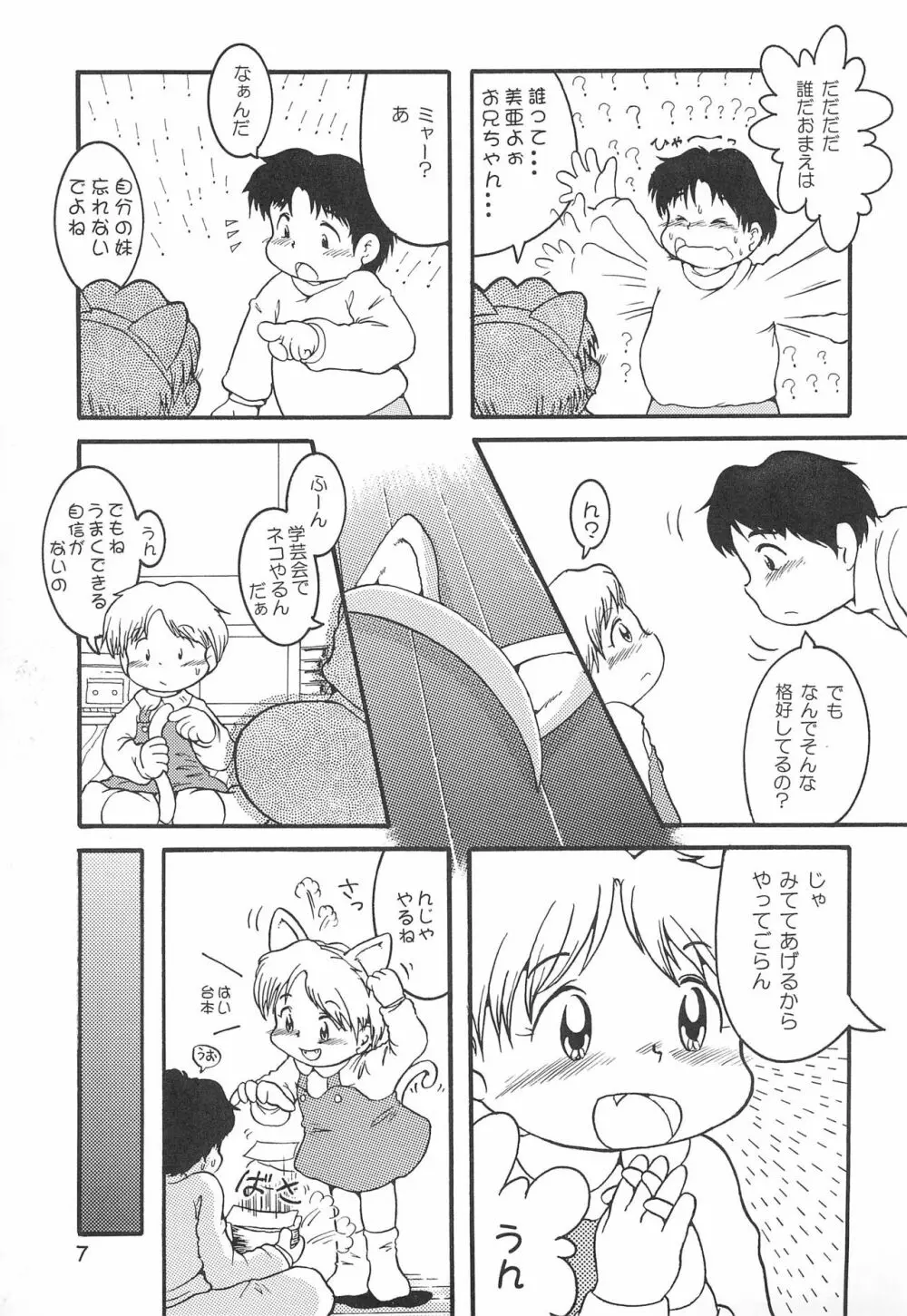 からりうむこみっく 4 おんなのこいろ '99 Xmas Page.9