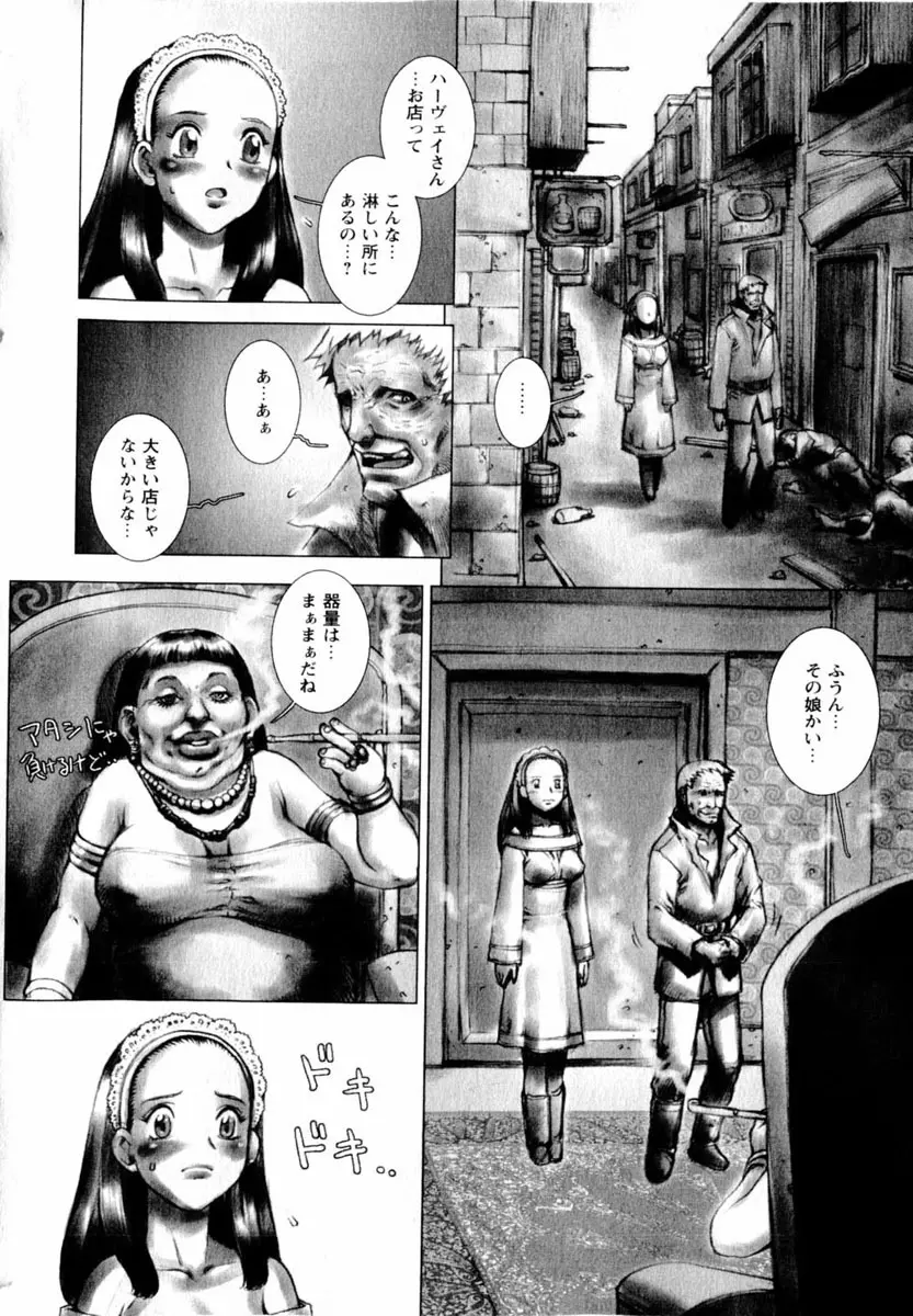 Comic Hime Dorobou 2004-03 Page.176