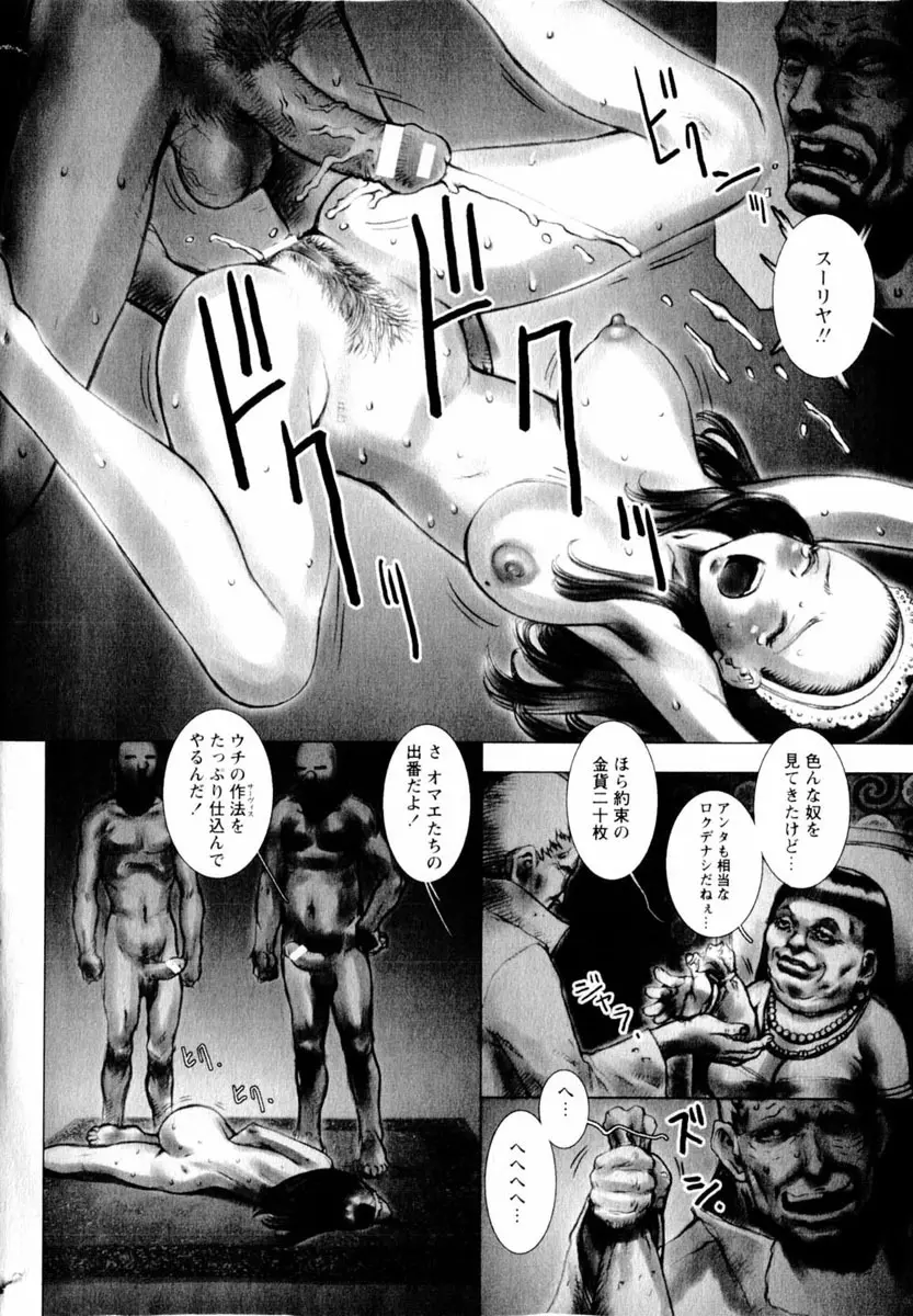Comic Hime Dorobou 2004-03 Page.184