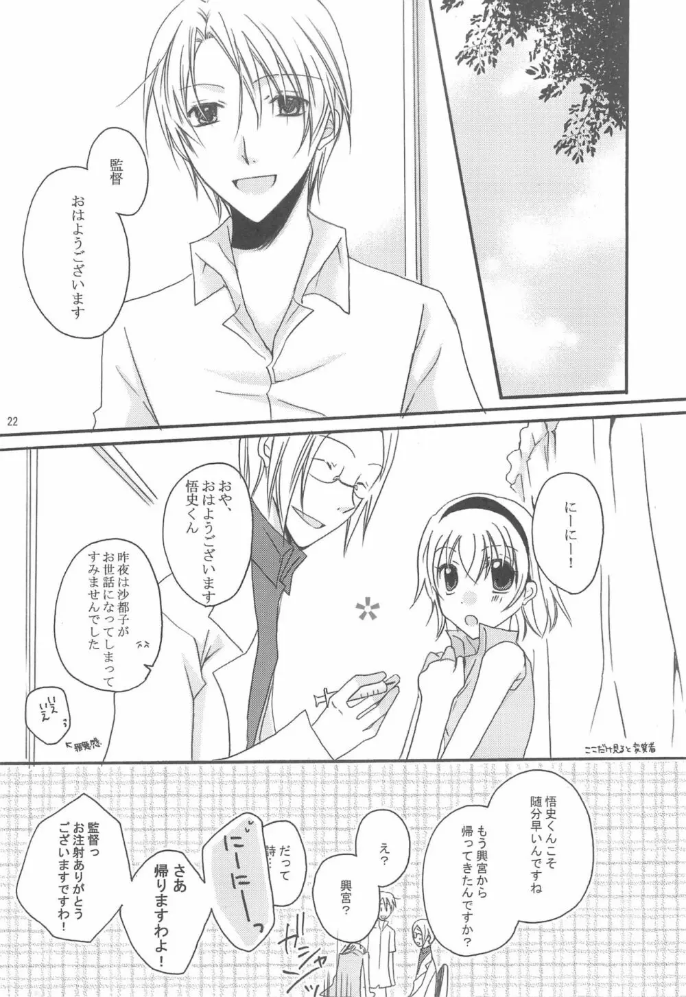 時間外カルテ Page.22