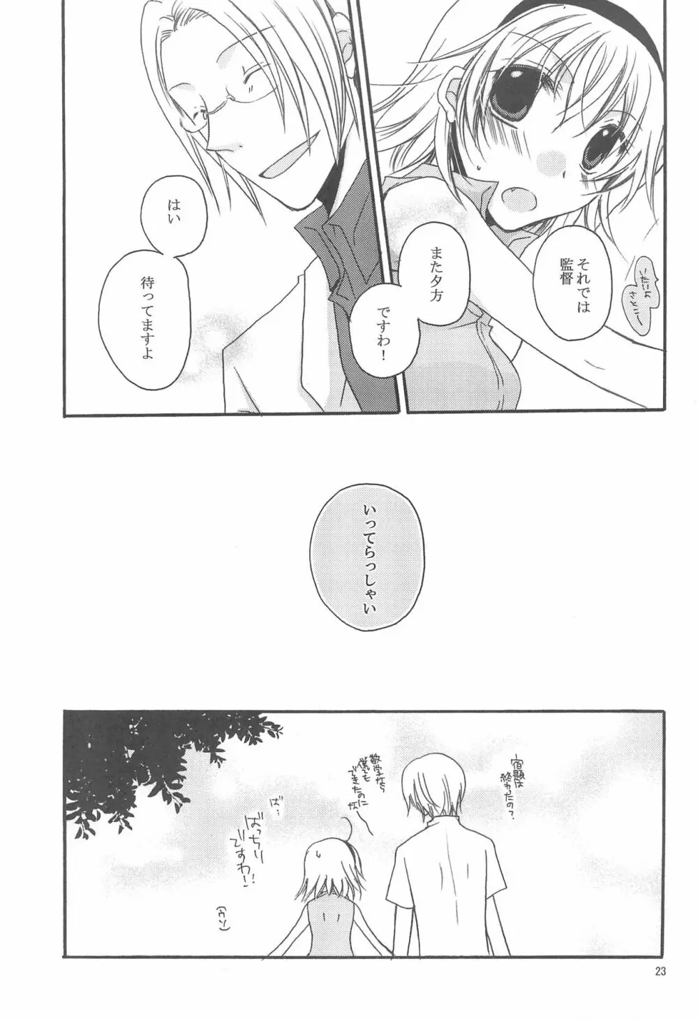 時間外カルテ Page.23