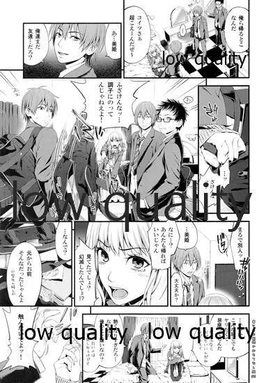 裏アリお姫様のおもてなし顔 Page.10