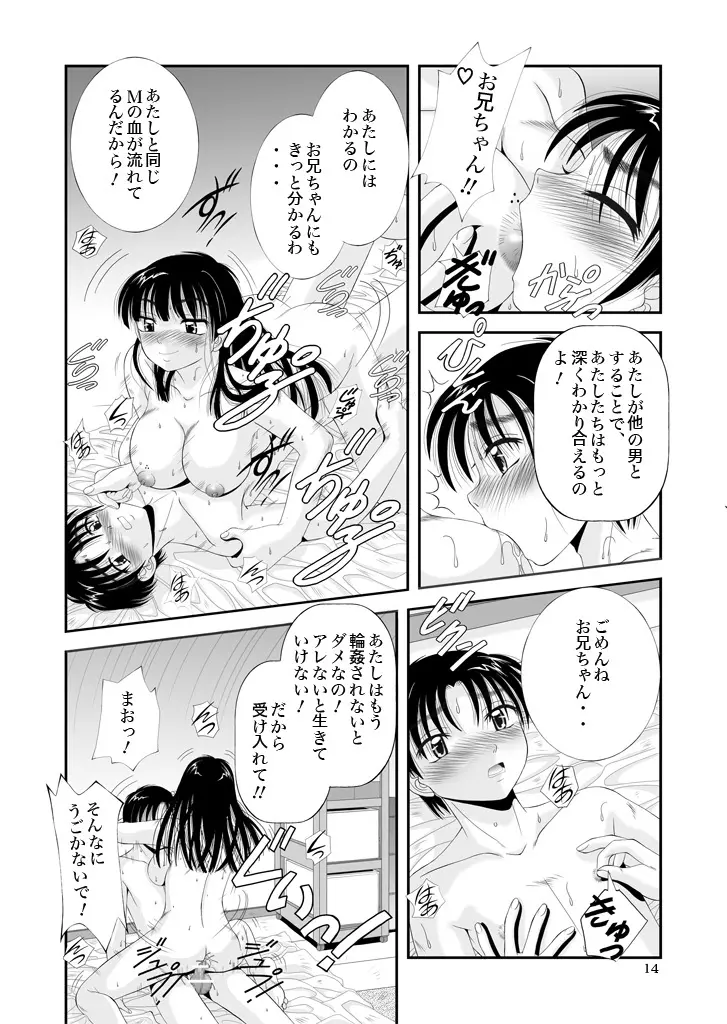 [猫公司]ふぁむふぁた～る。～ボクの彼女(いもうと)は公衆便女～ Page.43